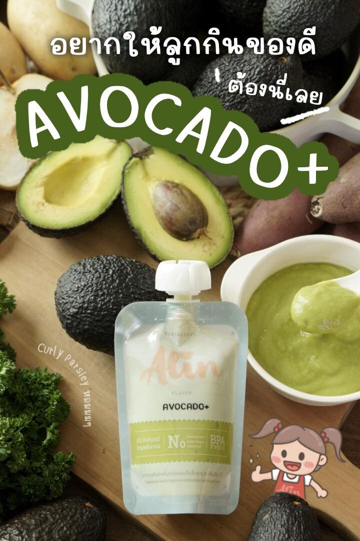 Alin Puree : “AVOCADO+“