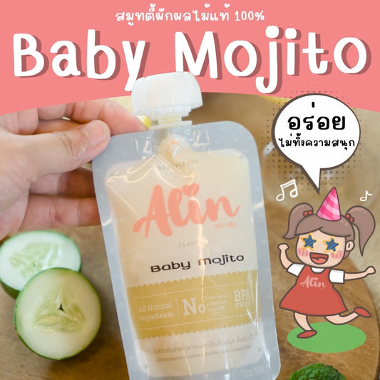 Alin เพียวเร่ : "Baby Mojito“