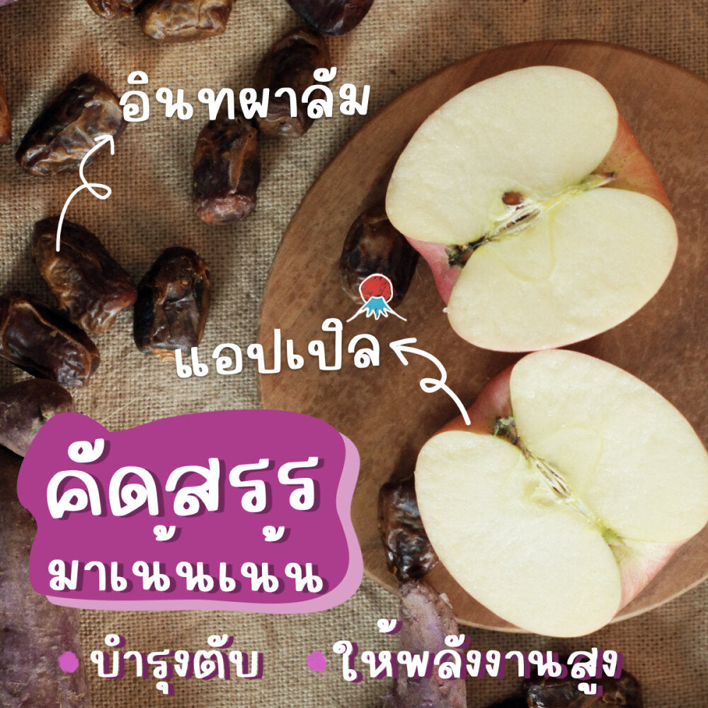 Alin เพียวเร่ : “Purple Potato Mania“