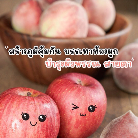 Alin เพียวเร่ : “แอปเปิลแดง พีช“