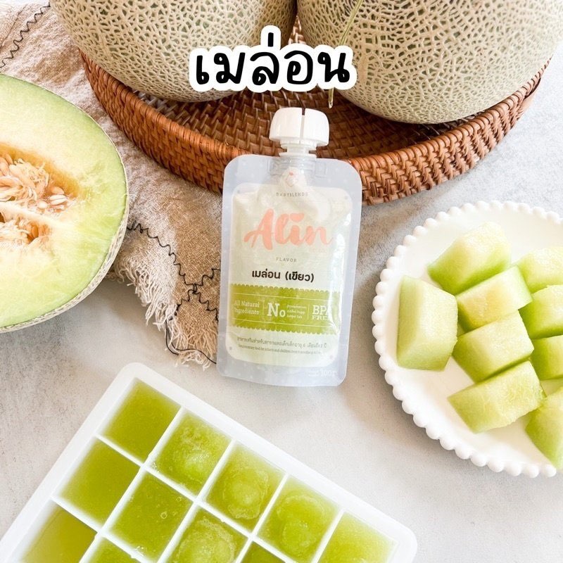 Alin Puree : “Melon (Green)“