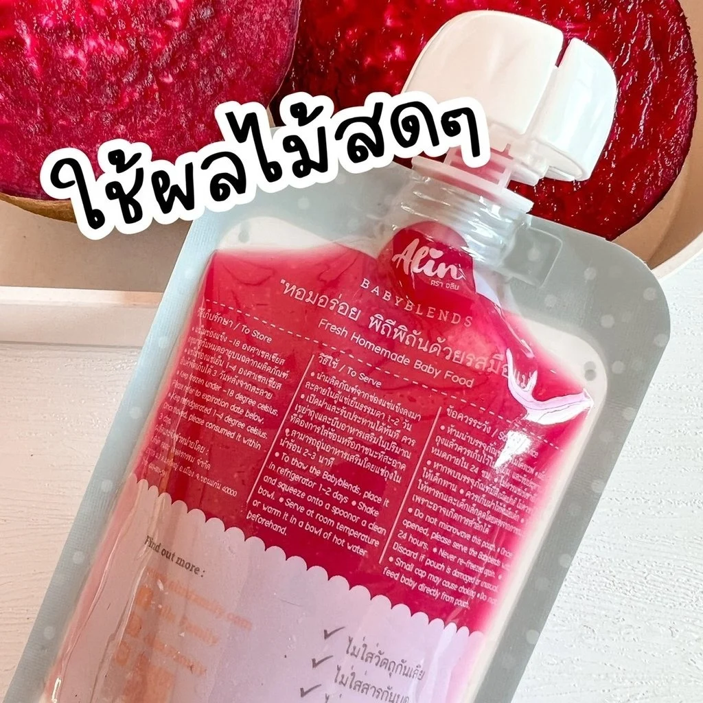 Alin Puree : “Super Beetroot“