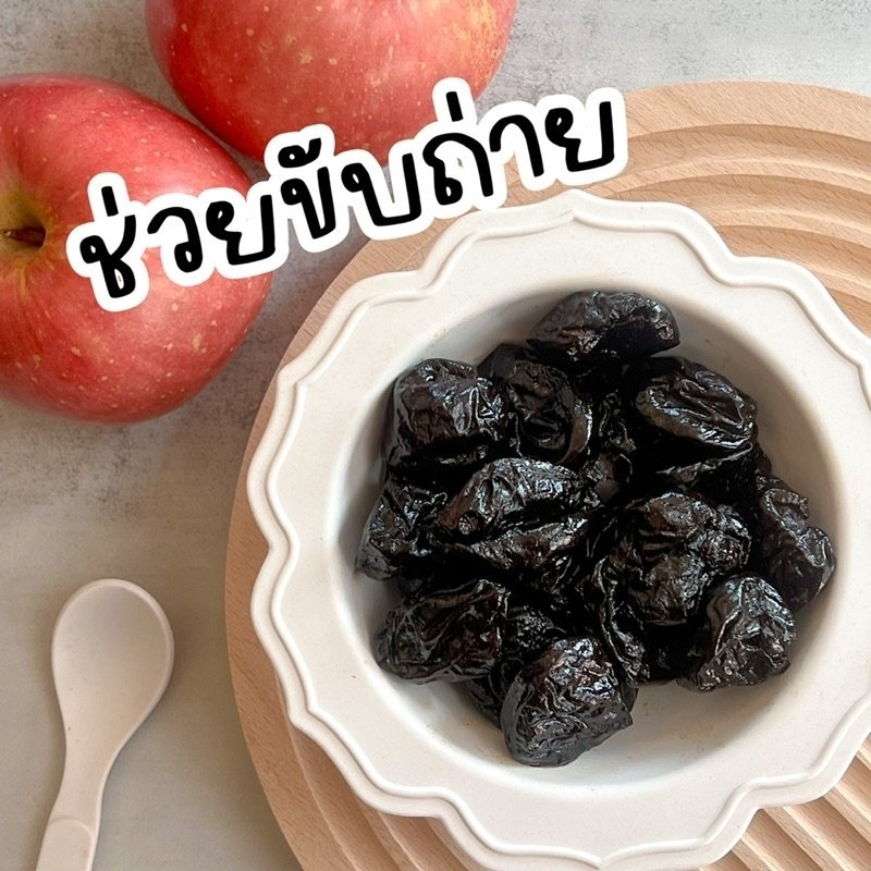 Alin Puree: "Apple Prune" (Apple Prune)