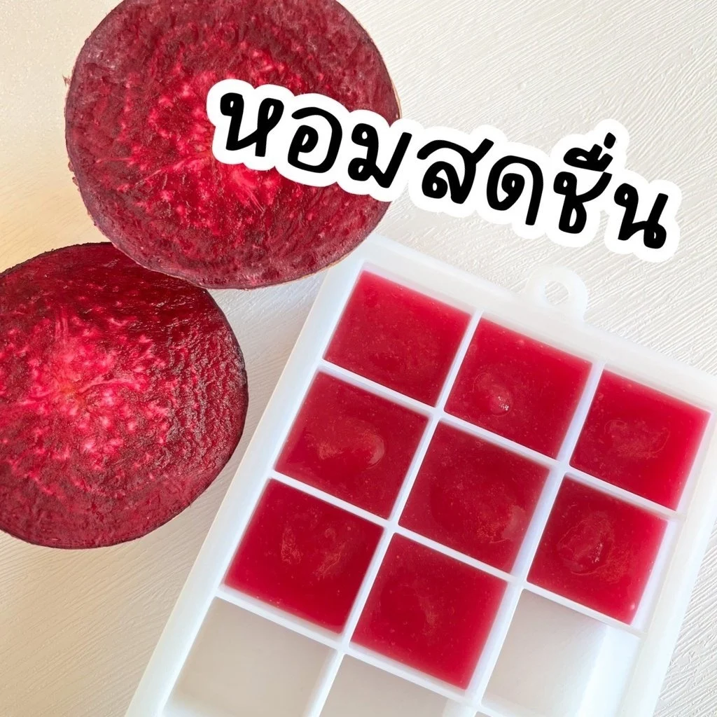 Alin เพียวเร่ : “Super Beetroot“