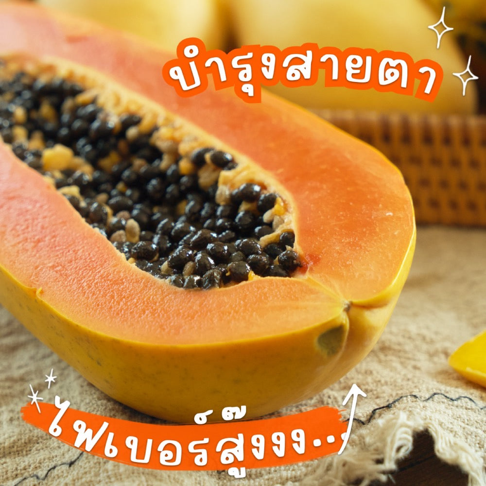 Alin เพียวเร่ : "มะละกอมะม่วง" (Papaya Mango)