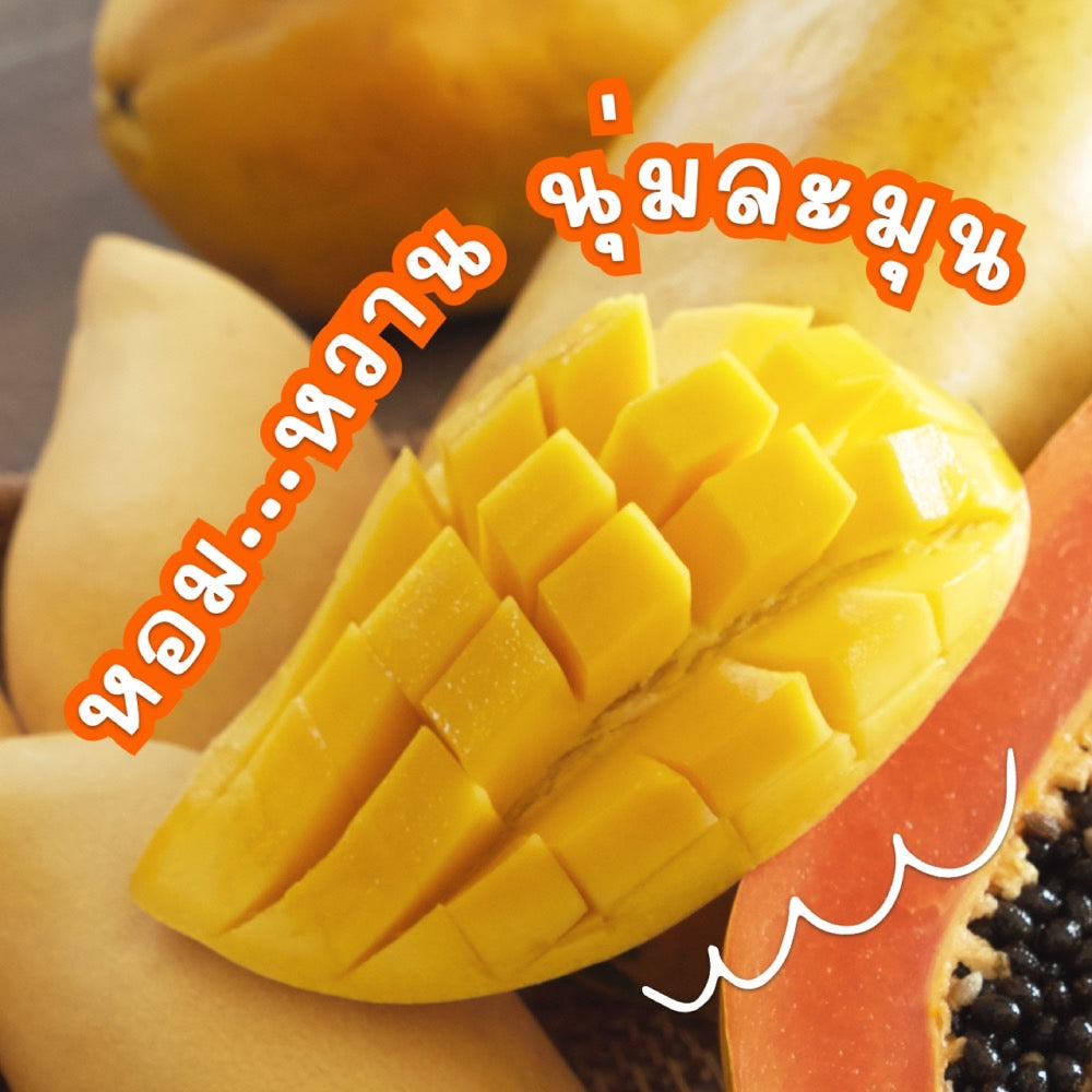 Alin เพียวเร่ : "มะละกอมะม่วง" (Papaya Mango)