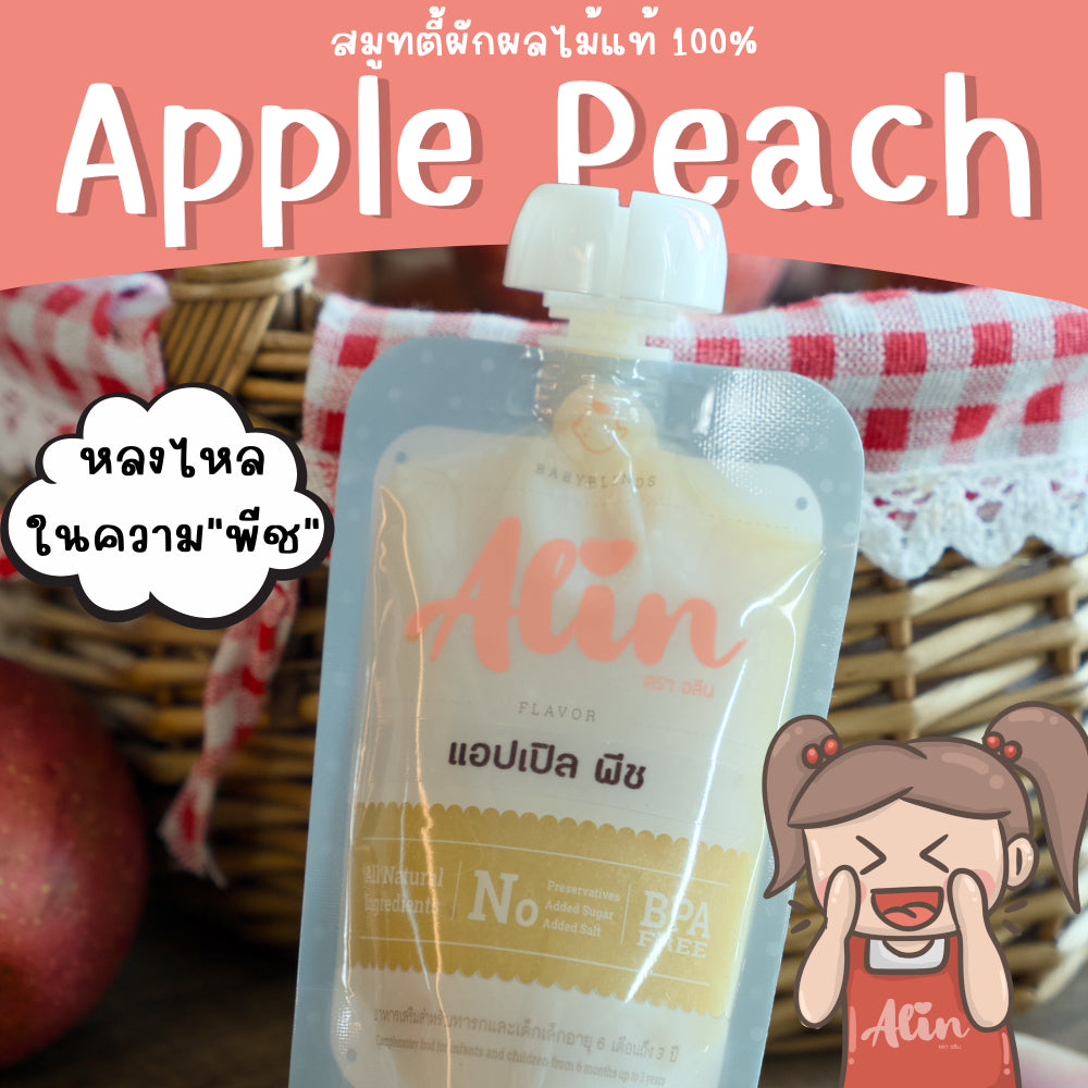 Alin Puree : “Red apple, peach.”