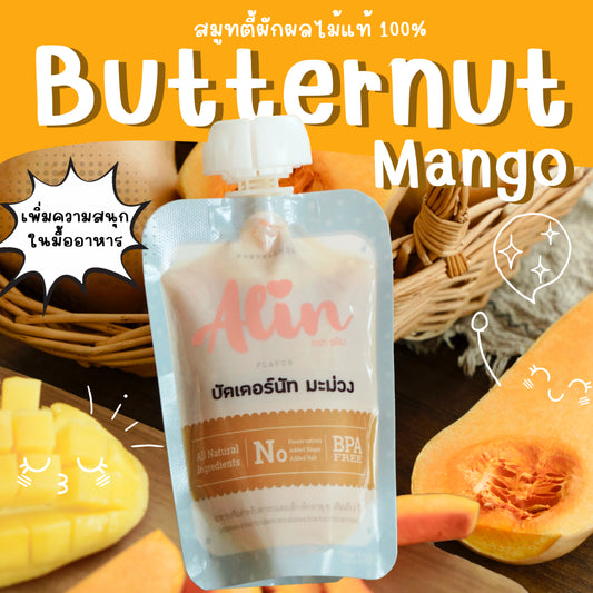 Alin เพียวเร่ : “บัตเตอร์นัท มะม่วง“ (Butternut Mango)