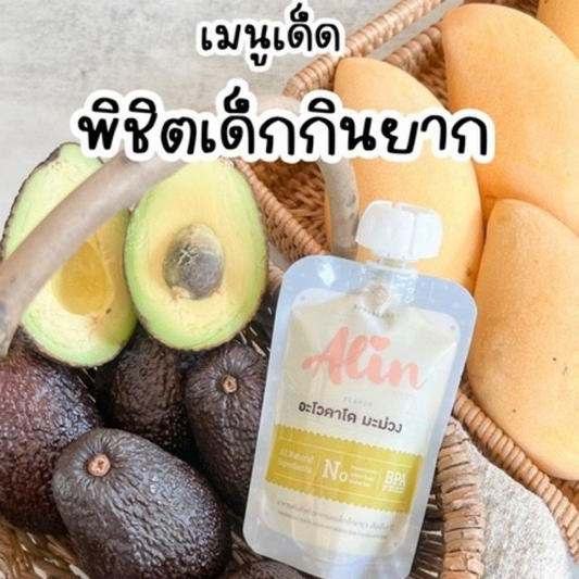 Alin เพียวเร่ : “อะโวคาโด มะม่วง“(Avocado Mango)