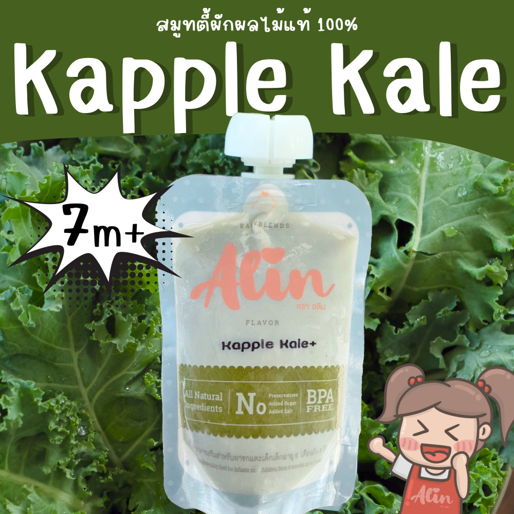 Alin Puree : “KAPPLE KALE“