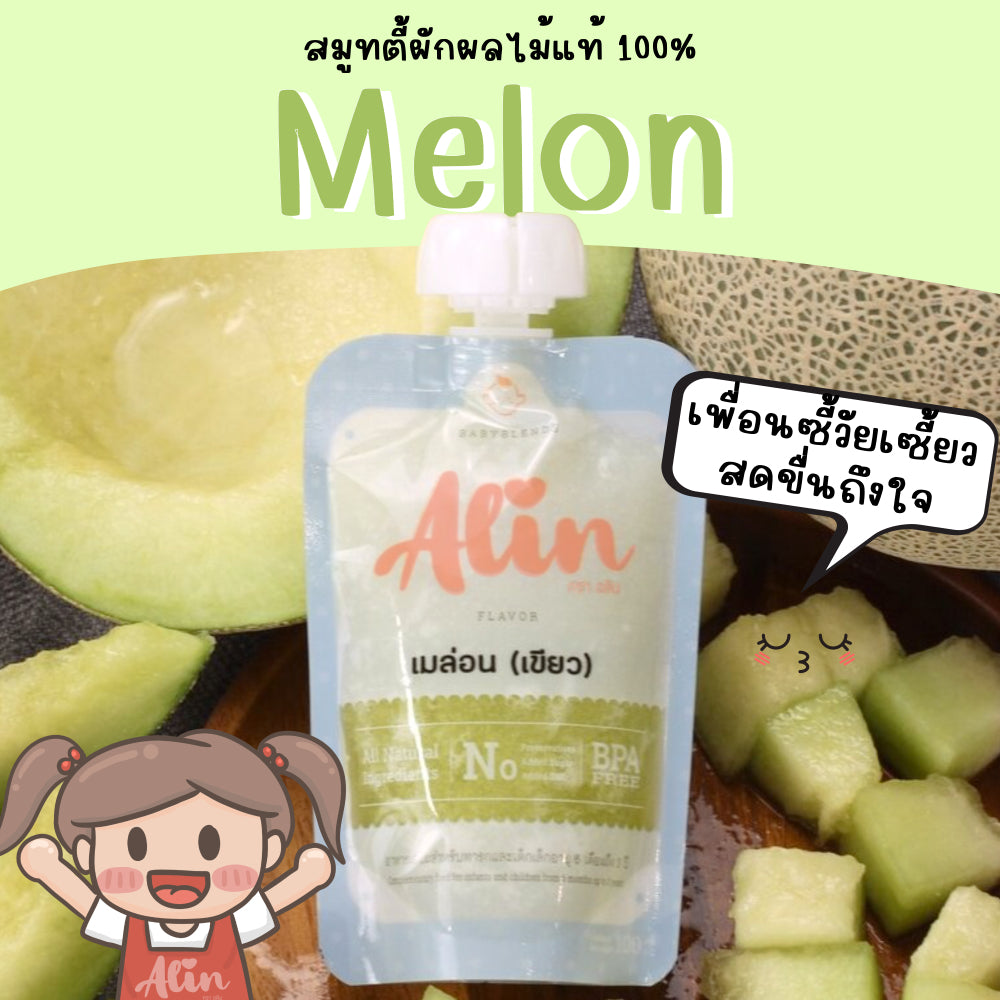 Alin Puree : “Melon (Green)“