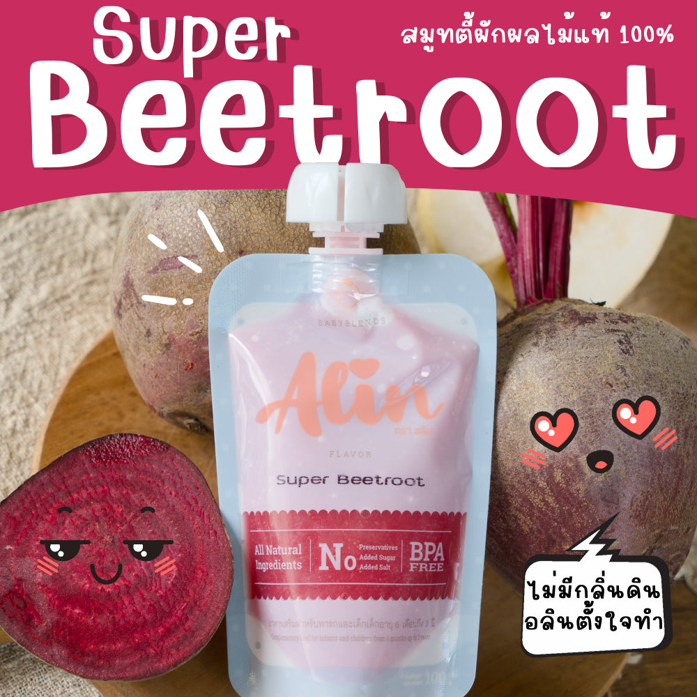 Alin Puree : “Super Beetroot“